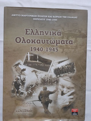 Historical book Greek Holocausts 1940-1945 new