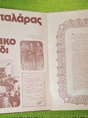 Γιώργος Νταλάρας 50 χρόνια ρεμπέτικο τραγούδι 2XLP μεταχειρισμένο, λαϊκό