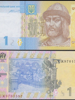 Ukrainian 1 Hryvnia 2014 new