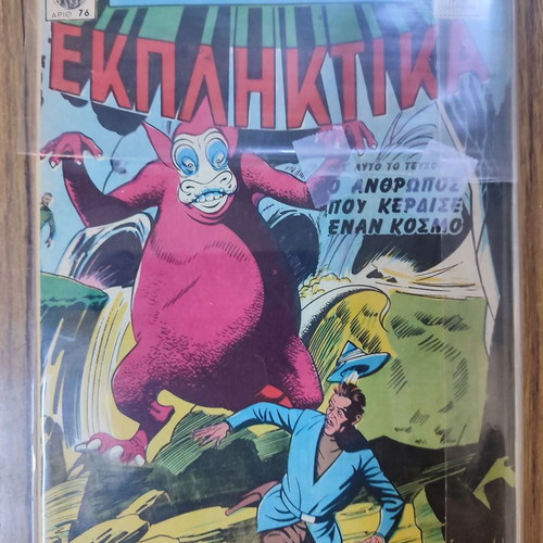 Ta Kalytera Komiks used, amazing issue 76