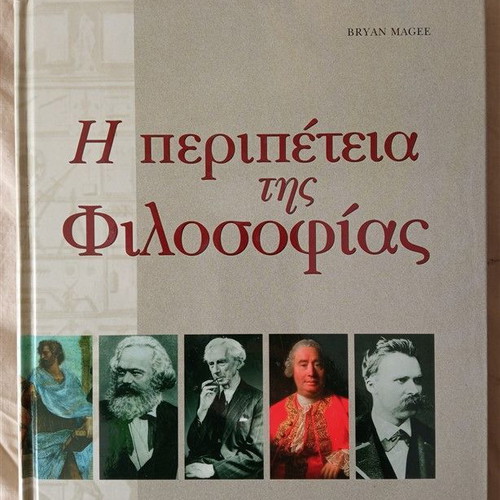 The Adventure of Philosophy new