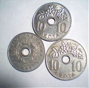 Grecce - 3χ10 λεπτά 1966 - 3x10 cents 1966
