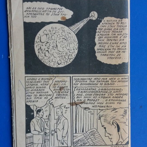 Maskoula comic very good condition