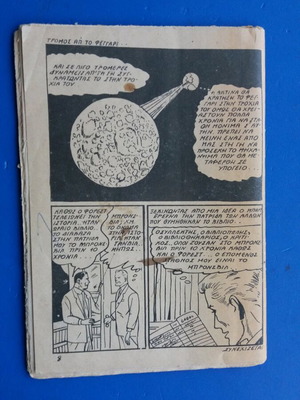 Maskoula comic very good condition