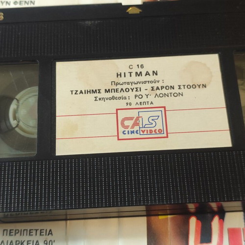 Hitman VHS crime drama movie with James Belushi and Sharon Stone
