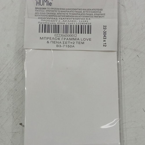 Keychain set pen new, white and gray, set of two