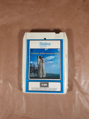 8-Track Cassette Stella Greka Tragoudaei ATTIK used, entechno