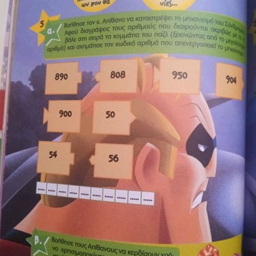 Summer Adventures with Disney Heroes new children's book