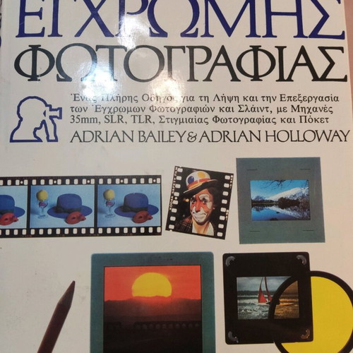 The Book of Color Photography like new