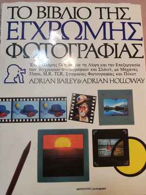 The Book of Color Photography like new