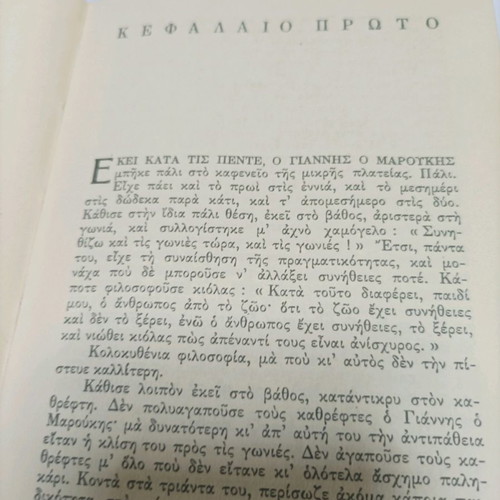 The Menexedeneia Politeia book from 1937 like new