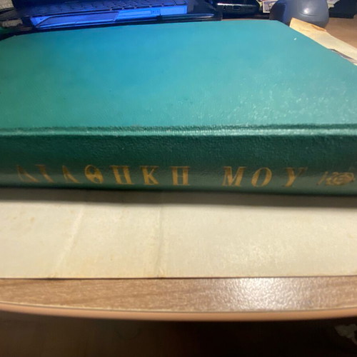Adolf Hitler My Testament book used, 1965 edition