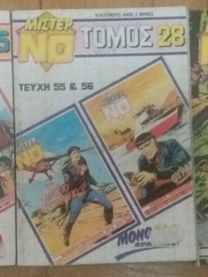 Mister No used comic book bundle
