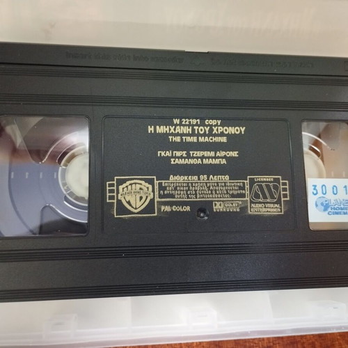 The Time Machine videocassette like new, science fiction