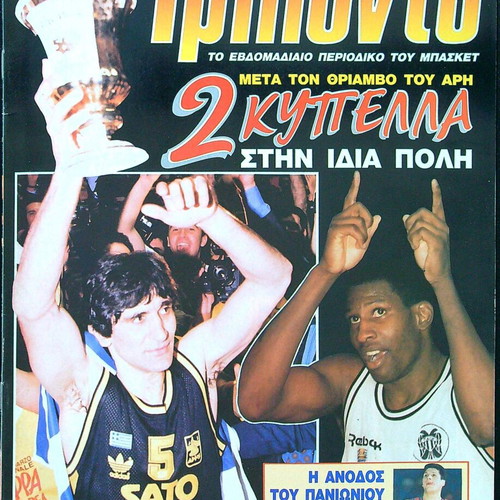 Triponto sports magazine archive like new, 784 issues 1988-2004