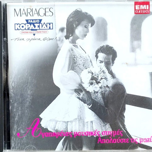 Favorite musical moments CD, classical
