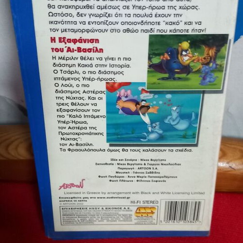 Pandora and Platonas 5 video cassette used, dubbed