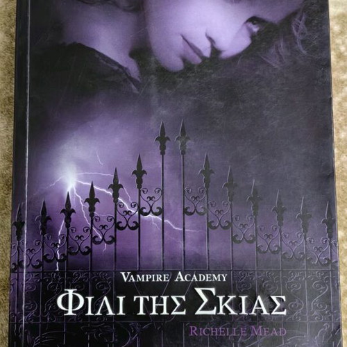 Shadow Kiss Book 4 Vampire Academy like new