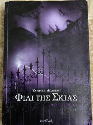 Shadow Kiss Book 4 Vampire Academy like new