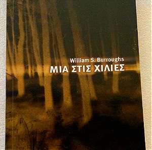William S. Burroughs - Μία στις χίλιες βιβλίο