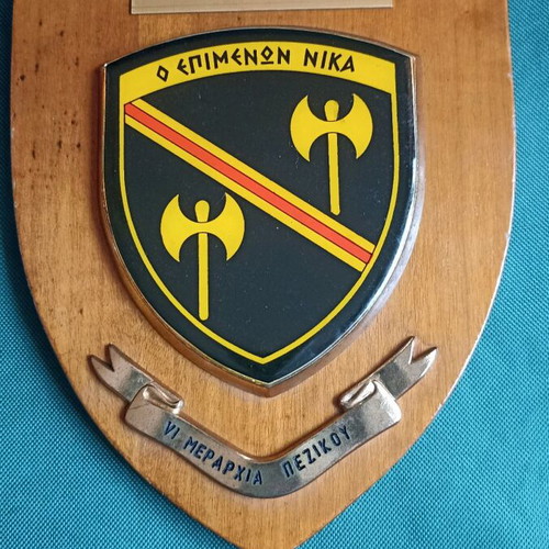 Historic Crest VI Infantry Division 'O Epimenon Nika' like new