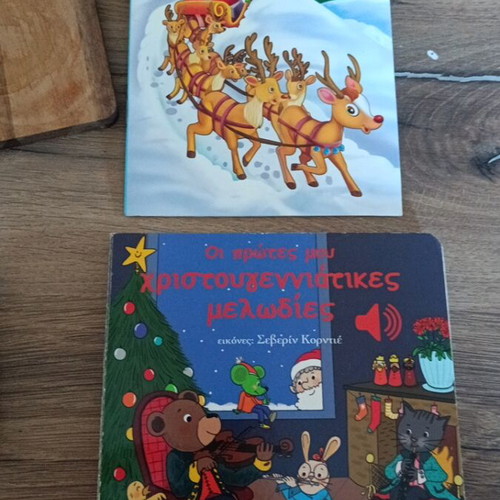 Two Christmas children's books, pack