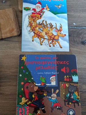 Two Christmas children's books, pack