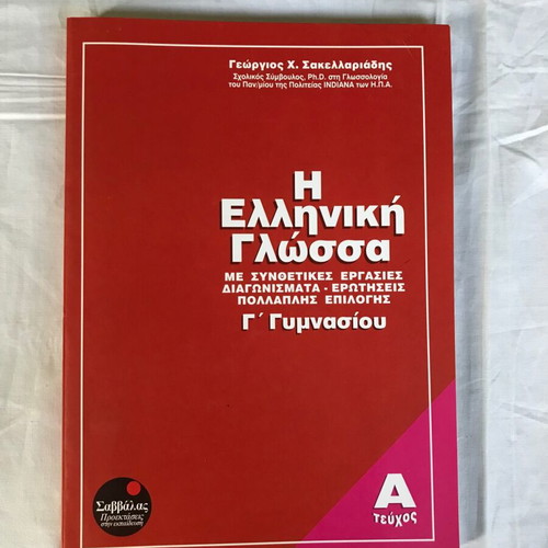 Set of 10 used school textbooks from various decades