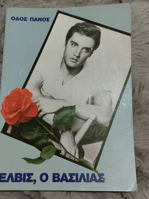 Elvis Presley The King in very good condition