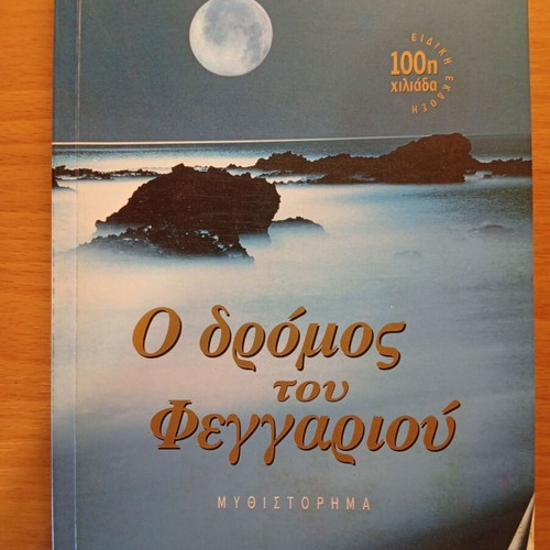 Literature books like new, set of 3