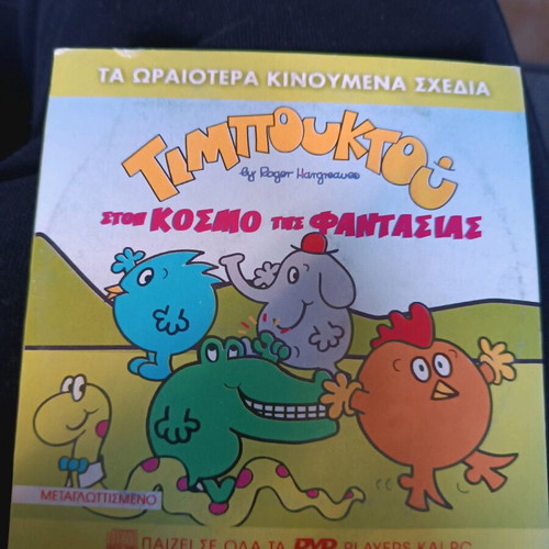 Timbuktu used DVD