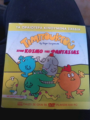 Τιμπουκτού μεταχειρισμένο DVD