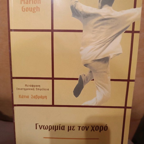 Introduction to Dance new arts book