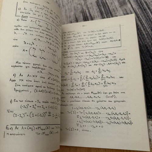 Linear Algebra Exercises textbook used, Greek