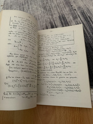 Linear Algebra Exercises textbook used, Greek