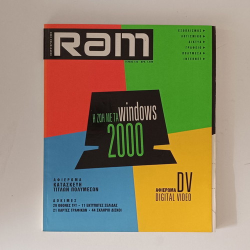 RAM Issue 133 Like New, February 2000, Windows 2000