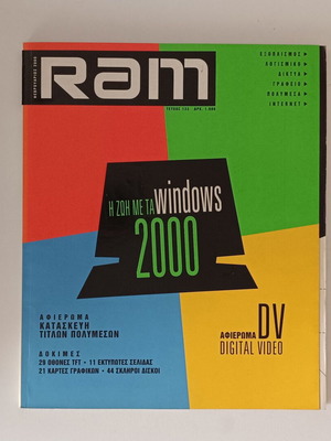 RAM Issue 133 Like New, February 2000, Windows 2000