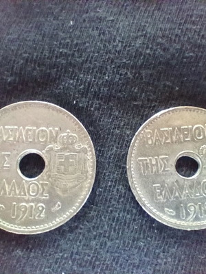1912 Greek coin set, ten and twenty lepta
