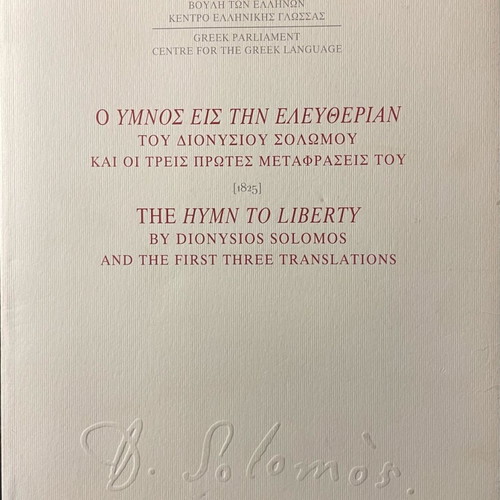 Hymn to Liberty like new