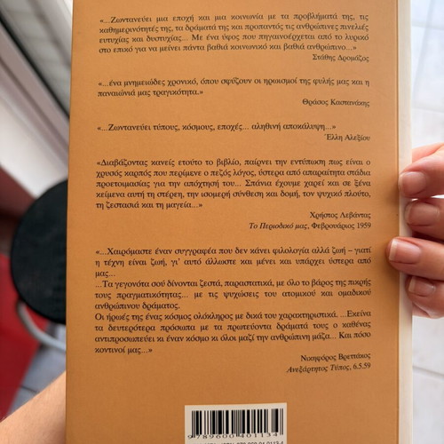 Oi Nekroi Perimenoun by Dido Sotiriou, used