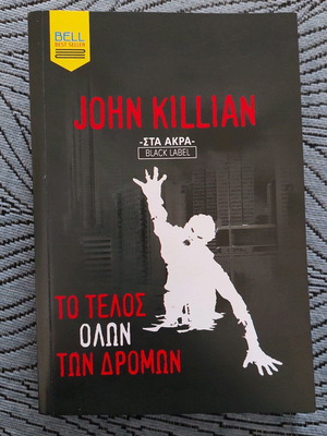 The End of All Roads by John Killian new, Greek post-apocalyptic thriller