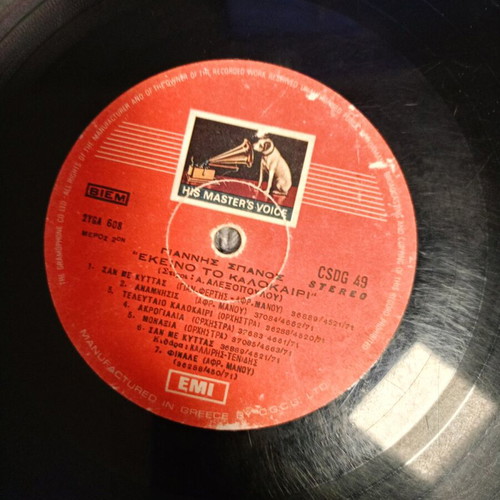 Large vintage records used