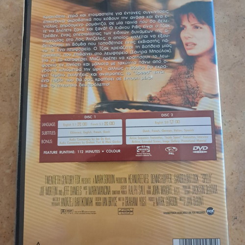 Speed Special Edition 2xDVD with Greek subtitles, action adventure