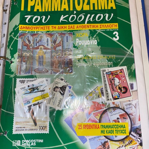 World Stamps like new
