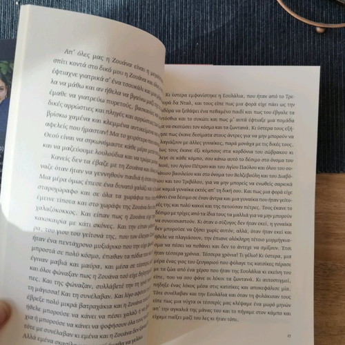 Literature book like new, European Literature Award 2020