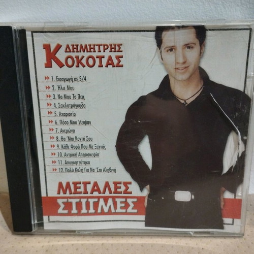 Dimitris Kokotas Megales Stigmes CD like new, pop