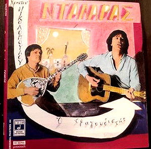 Γιώργος Νταλάρας Ο τραγουδιστής.CD
