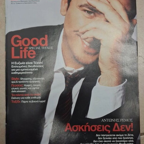 Paper magazine Antonis Remos like new