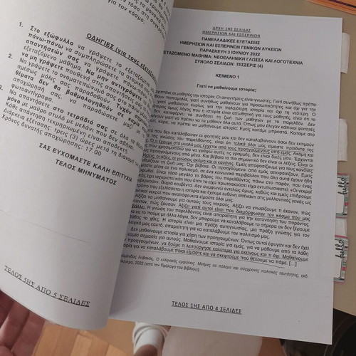 Study Guide for 3rd Grade Lyceum with Panhellenic Exam Topics used