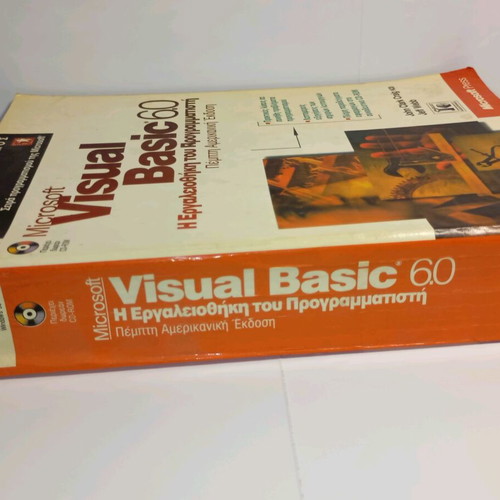Microsoft Visual Basic 6.0 book used